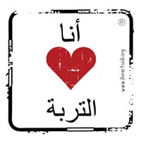 iheartsoil-sticker-arabic