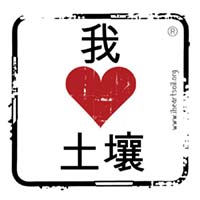 iheartsoil-sticker-chinese